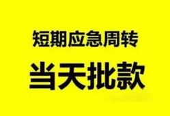 深圳31小额贷款公司-深圳31哪里可以借钱-深圳31私人借钱电话