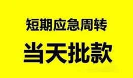 深圳31小额贷款公司-深圳31哪里可以借钱-深圳31私人借钱电话