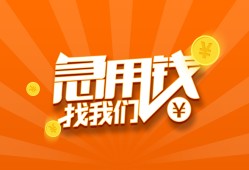 深圳31个人私借-深圳31做生意贷款-深圳31水钱