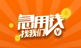 深圳31个人私借-深圳31做生意贷款-深圳31水钱