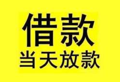 深圳31短借短拆-深圳31个人贷款小额贷款-深圳31私人借贷