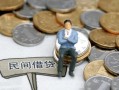 深圳31小额贷款贷款-深圳31私人借钱短借微信号-深圳31私人空放二次私借