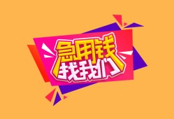 深圳31空放贷款-深圳31急用钱找我-深圳31民间私借