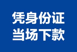 深圳31个人借钱长期-深圳31私人借钱短借微信号-深圳31借钱急用钱