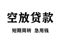深圳31私人空放借钱-深圳31正规个人借贷-深圳31私人借钱长期