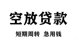 深圳31私人空放借钱-深圳31正规个人借贷-深圳31私人借钱长期