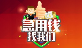 深圳31民间短期私借借款-深圳31用身份证借私借-深圳31应急贷款