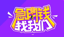 深圳31民间短期私借借款-深圳31民间小额借贷-深圳31用身份证借私借