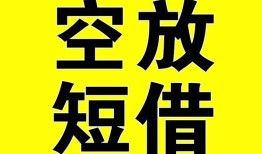 深圳31短期空放小额贷款-深圳31民间借贷私人放款-深圳31地区身份证贷款
