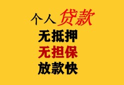 深圳31信用贷款办理-深圳31身份证贷款分期-深圳31小额私人借贷