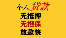 深圳31信用贷款办理-深圳31身份证贷款分期-深圳31小额私人借贷