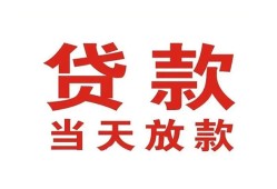 深圳31贷款公司电话号码-深圳31个人私借-深圳31小额贷款电话