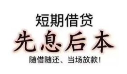 深圳31私借短借-深圳31靠谱个人借钱-深圳31信用贷款