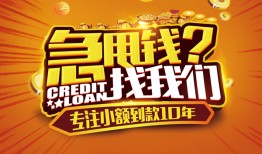 深圳31贷款信用贷款-深圳31小额贷款不查征信-深圳31小额贷款空放