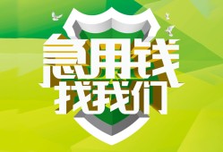 深圳31私人信用贷款-深圳31私人24小时借钱-深圳31借钱网