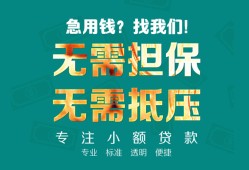 深圳31正规私人借贷-深圳31民间私人借贷-深圳31借钱短借