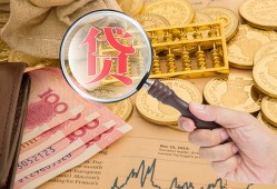 深圳31靠谱私人借钱-深圳31信用贷款-深圳31无抵押私人贷款