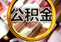 深圳31私人借钱怎么收费-深圳31民间借贷款-深圳31正规身份证贷款