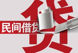 深圳31二次抵押贷款-深圳31哪里有小额贷款-深圳31私人空放二次私借