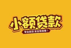 深圳31短借当天借钱-深圳31信用贷款办理-深圳31私人借钱