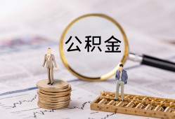 深圳31哪里有民间借贷-深圳31小额空放-深圳31小额贷款当天放款