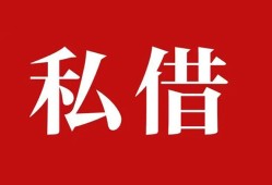 深圳31小额贷款不查征信-深圳31短借急用钱-深圳31短借私借空放