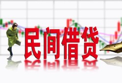 深圳31私人放贷-深圳31短期空放-深圳31身份证小额贷款