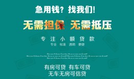 深圳31个人贷款小额贷款-深圳31个人贷款-深圳31用身份证借私借