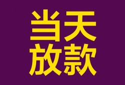 深圳31个人小额贷款-深圳31贷款私人贷款-深圳31借钱小贷
