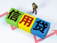 深圳31小额信用贷款-深圳31民间借贷私人放款-深圳31私借空放短借