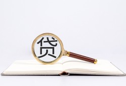 深圳31全天候办理借款-深圳31信用贷款办理-深圳31地区公积金信用贷款