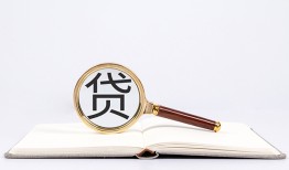 深圳31全天候办理借款-深圳31信用贷款办理-深圳31地区公积金信用贷款