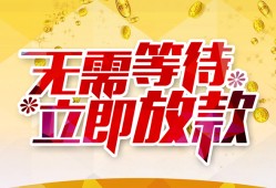 深圳31小额贷款贷款-深圳31信用贷款办理-深圳31小额贷款公司