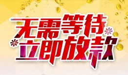 深圳31小额贷款贷款-深圳31信用贷款办理-深圳31小额贷款公司