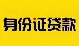 深圳31民间借贷网-深圳31民间私人借贷-深圳3124小时上门放款