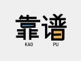 深圳31私借空放-深圳31急用钱找我-深圳31民间短期私借借款