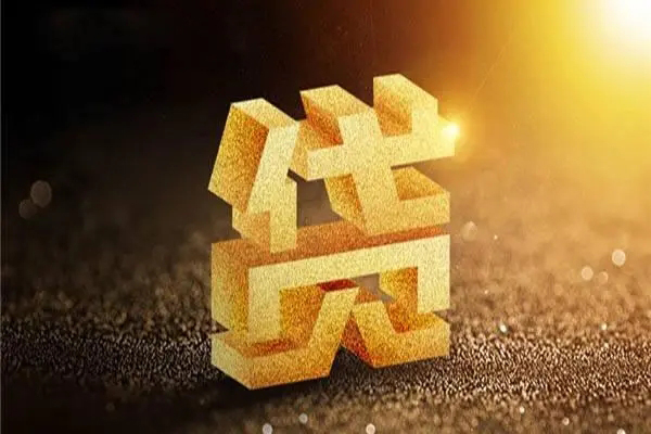 深圳31信用贷款哪家好