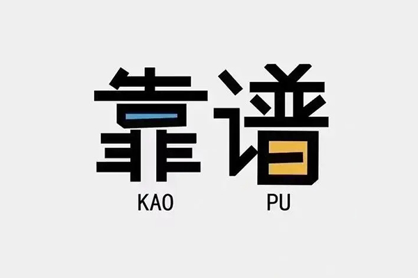 深圳31私借空放