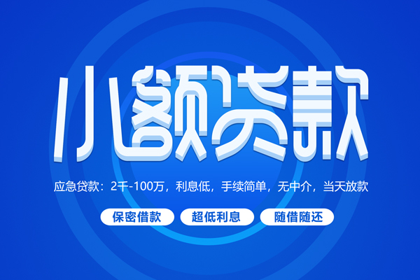 深圳31个人借贷好吗