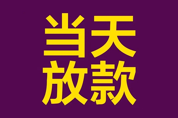 深圳31个人小额贷款
