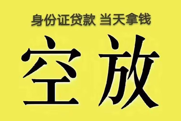 深圳31身份证办理贷款
