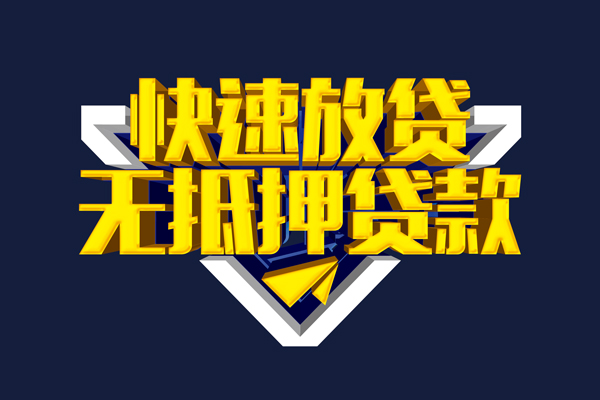 深圳31民间小额借贷