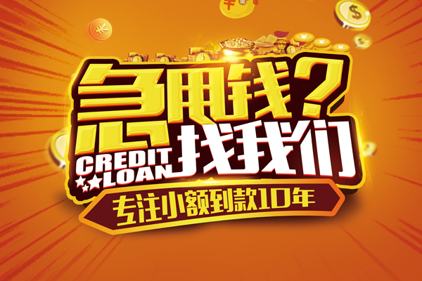 深圳31哪里可以小额贷款