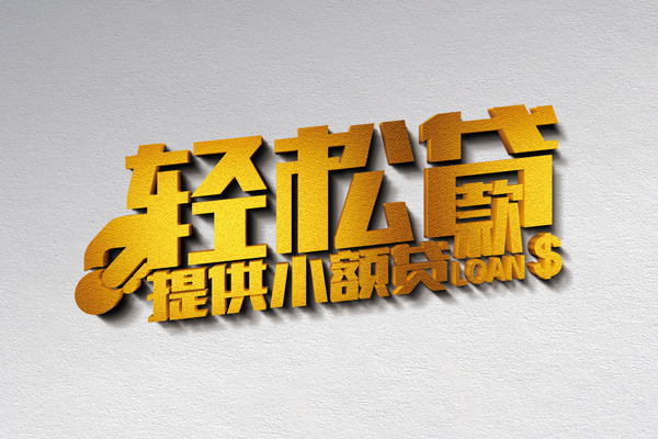 深圳31短借