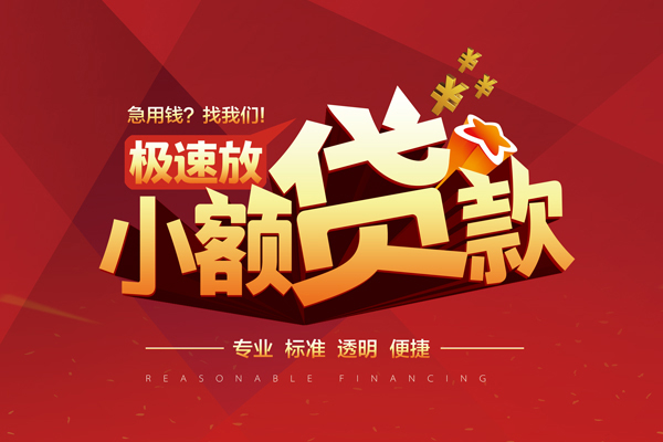深圳31个人借贷放款
