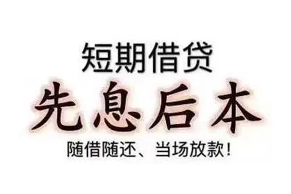 深圳31私借短借