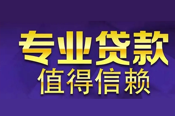 深圳31身份证贷款