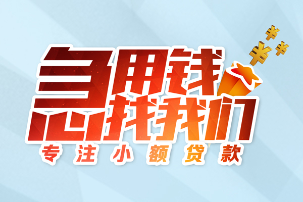 深圳31身份证抵押贷款