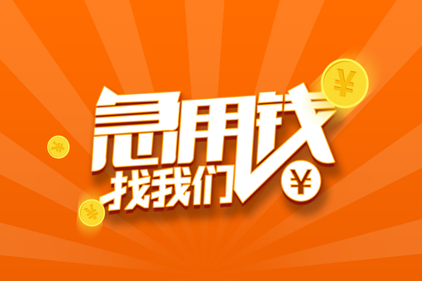 深圳31个人私借