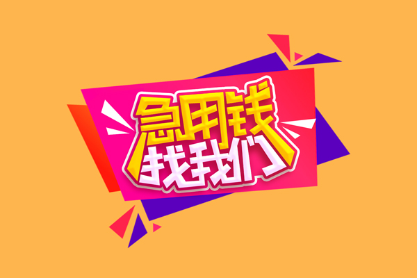 深圳31空放贷款